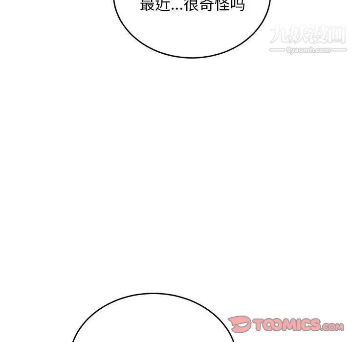 亲爱的你-Liebling!第74话