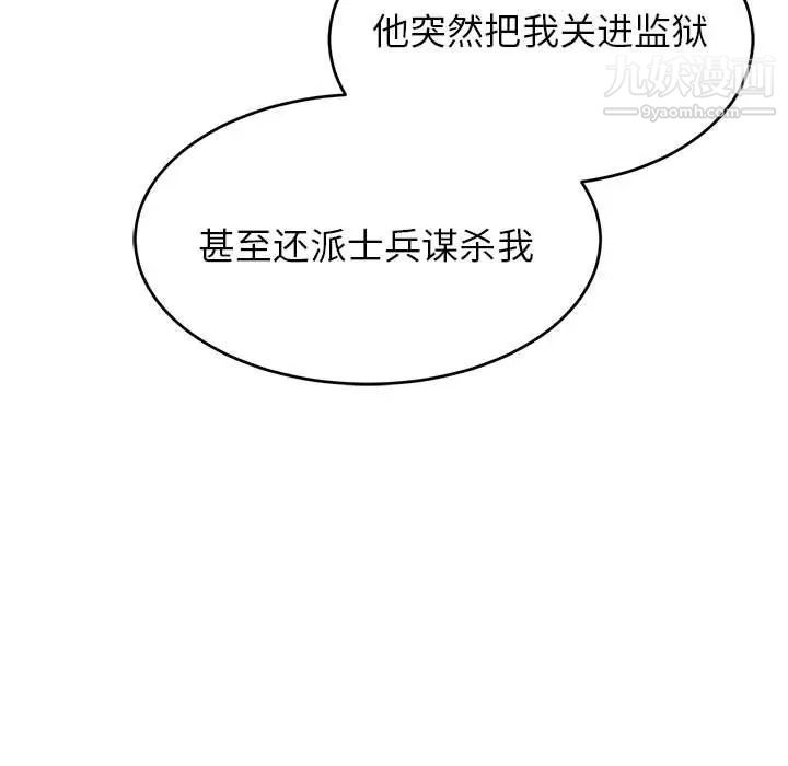 亲爱的你-Liebling！第74话