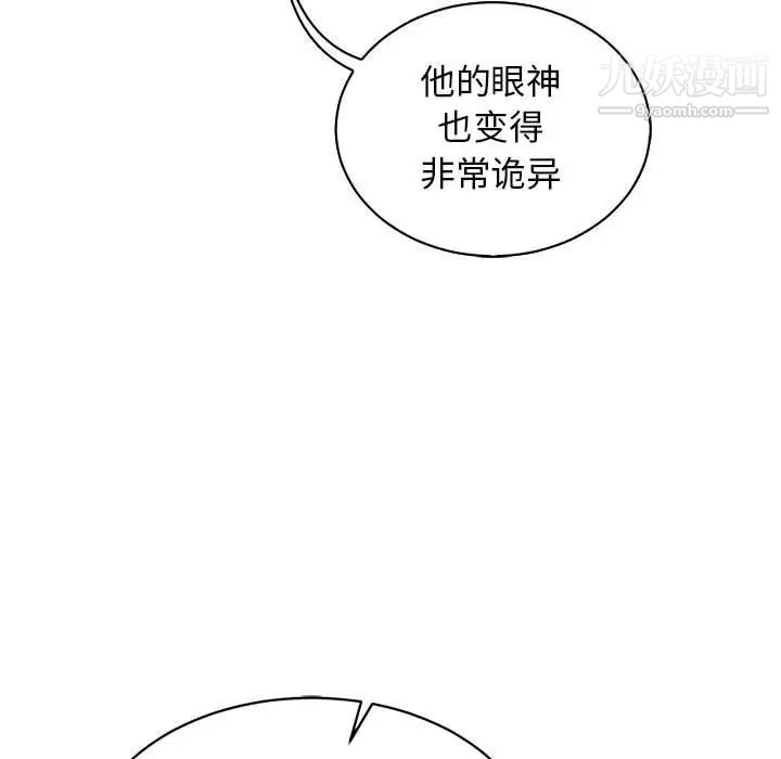 亲爱的你-Liebling！第74话