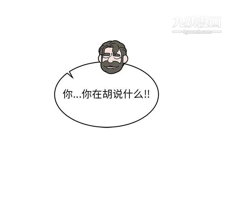 亲爱的你-Liebling!第74话