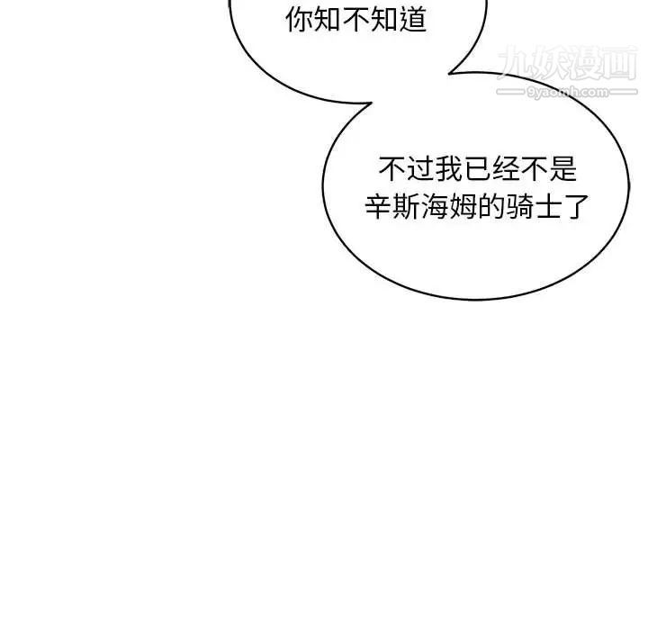 亲爱的你-Liebling!第74话