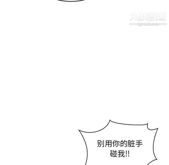 亲爱的你-Liebling！第74话