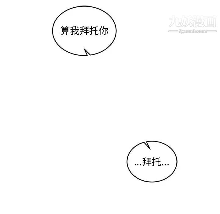 亲爱的你-Liebling!第74话