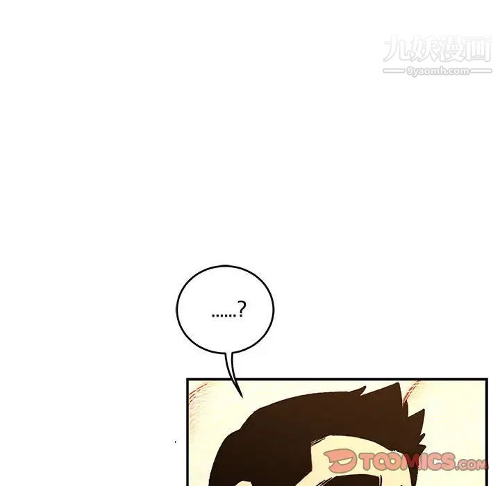 亲爱的你-Liebling！第74话