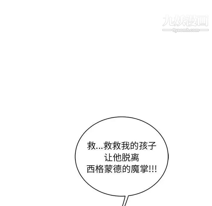 亲爱的你-Liebling!第74话