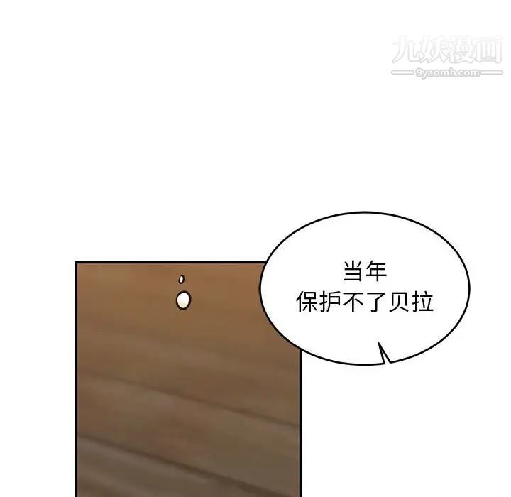 亲爱的你-Liebling！第74话