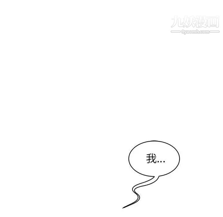 亲爱的你-Liebling！第74话