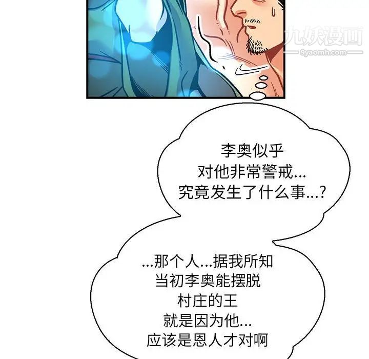 亲爱的你-Liebling!第74话