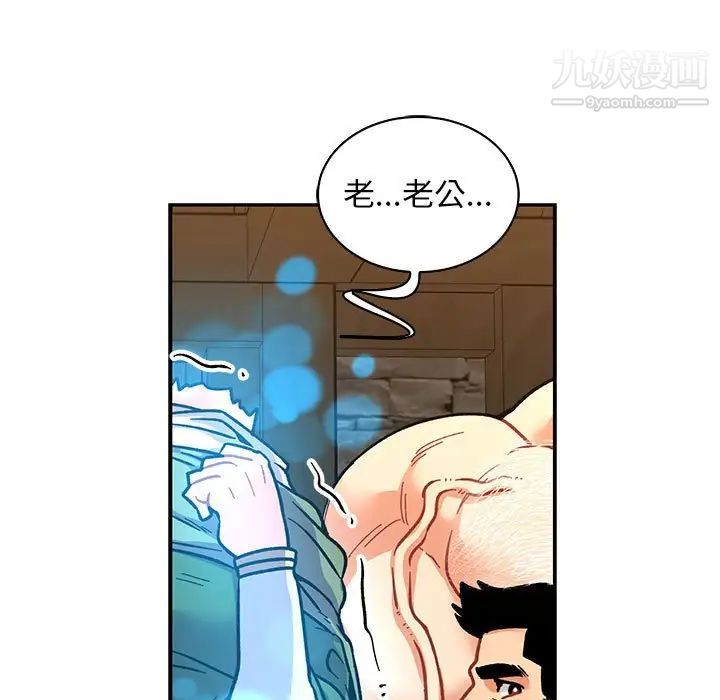 亲爱的你-Liebling！第74话