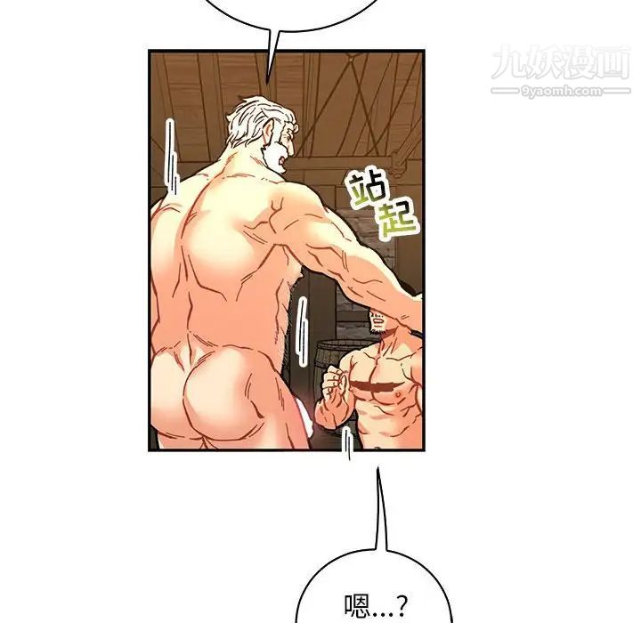 亲爱的你-Liebling！第74话