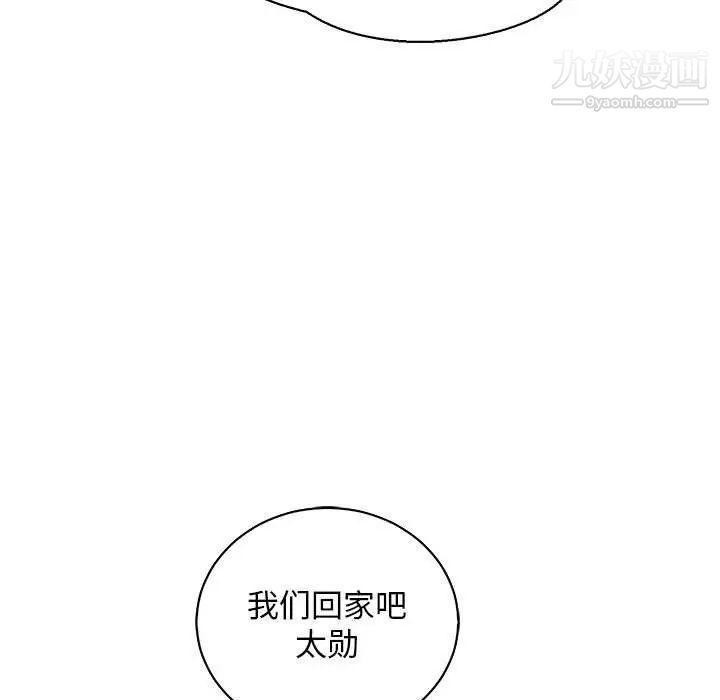 亲爱的你-Liebling!第74话