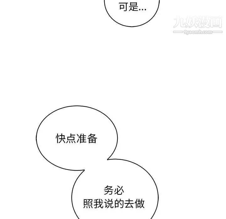 亲爱的你-Liebling!第74话