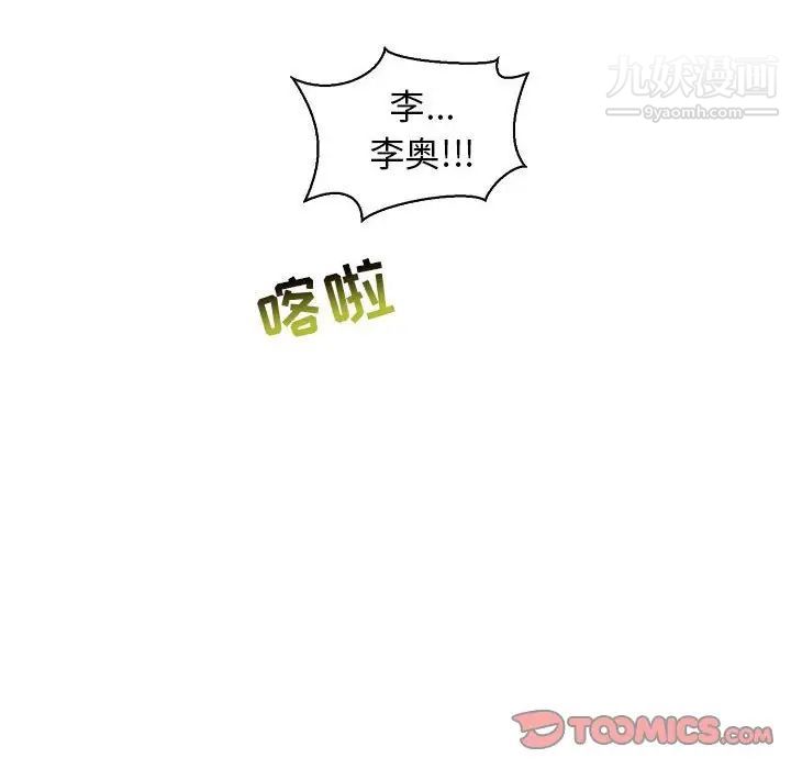 亲爱的你-Liebling!第74话