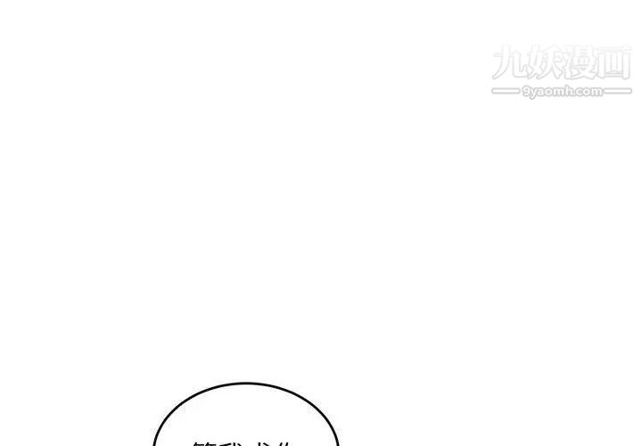 亲爱的你-Liebling!第75话