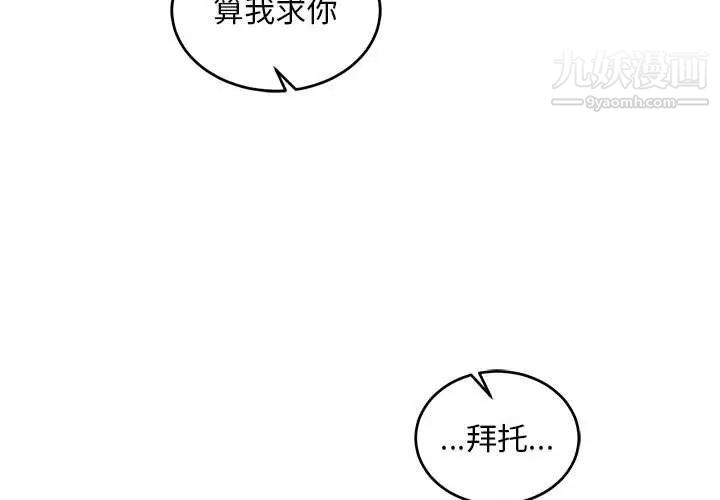 亲爱的你-Liebling！第75话