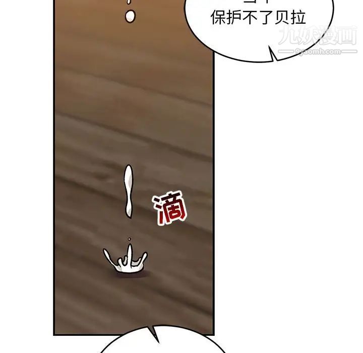 亲爱的你-Liebling！第75话