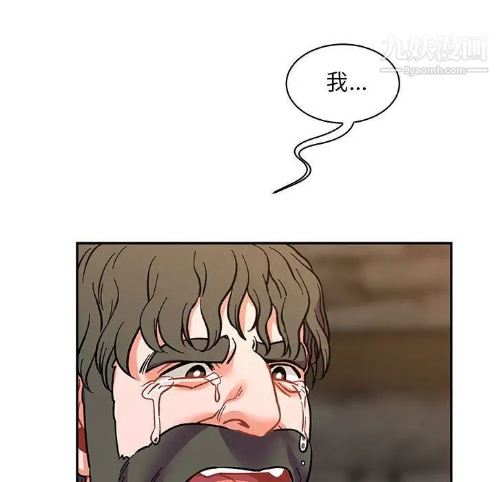 亲爱的你-Liebling！第75话