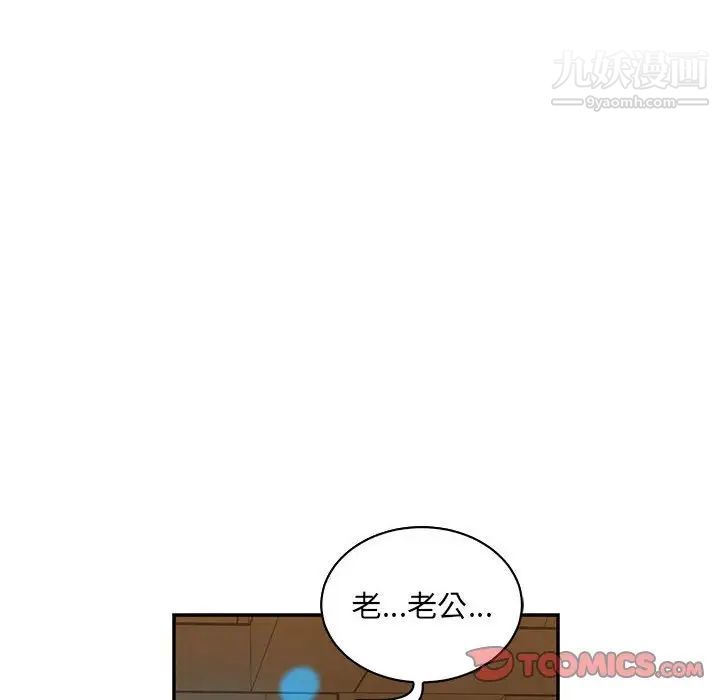 亲爱的你-Liebling!第75话