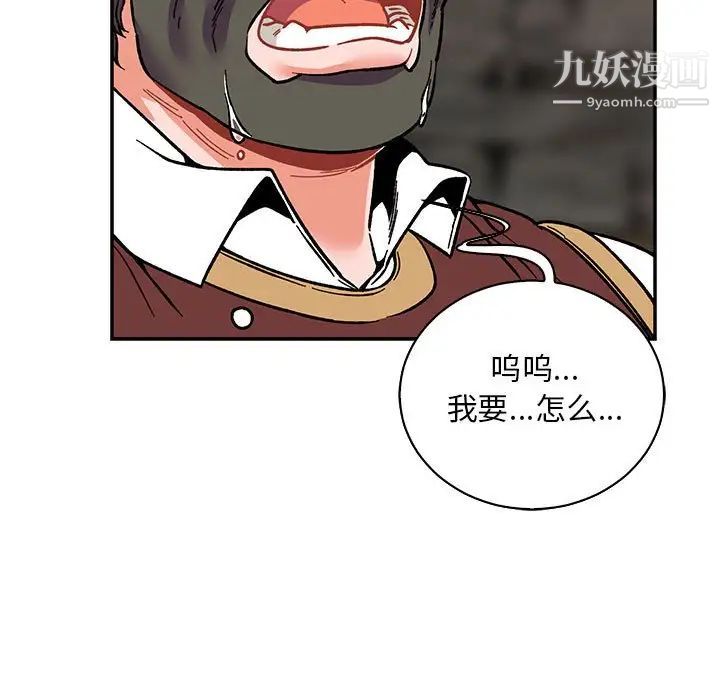 亲爱的你-Liebling!第75话