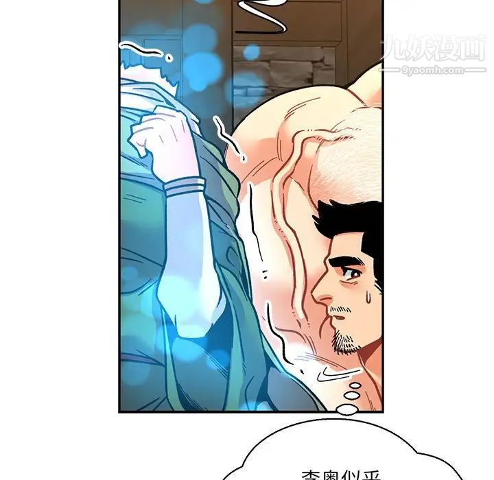 亲爱的你-Liebling!第75话