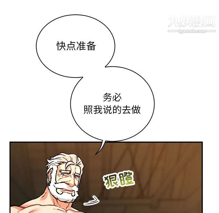 亲爱的你-Liebling!第75话