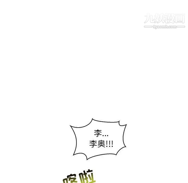 亲爱的你-Liebling！第75话