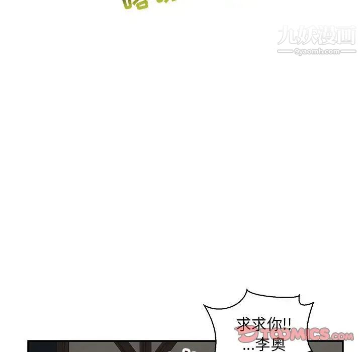 亲爱的你-Liebling!第75话