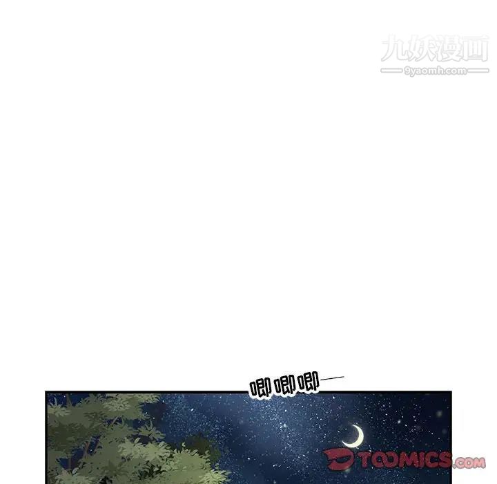 亲爱的你-Liebling!第75话