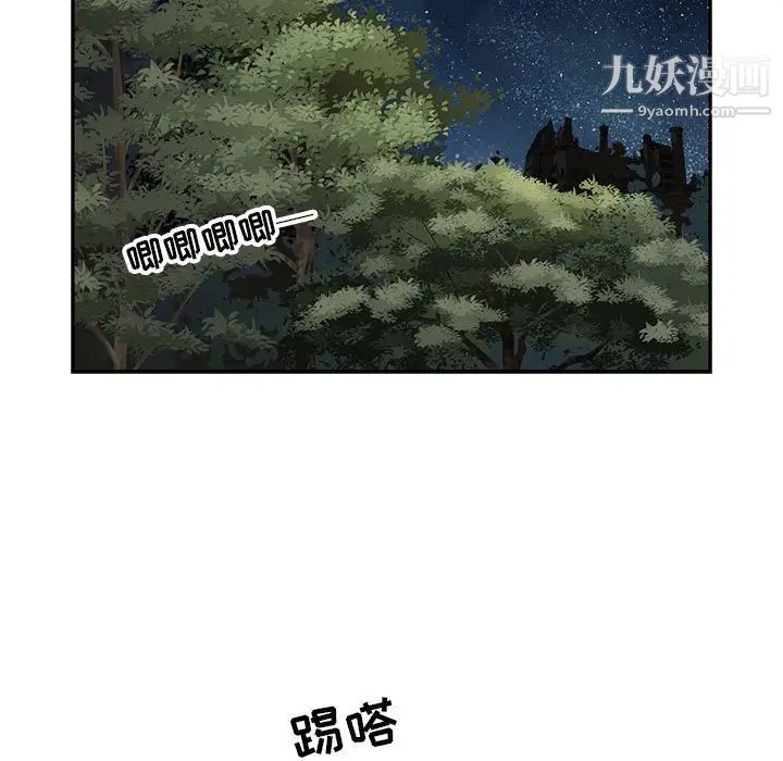 亲爱的你-Liebling!第75话