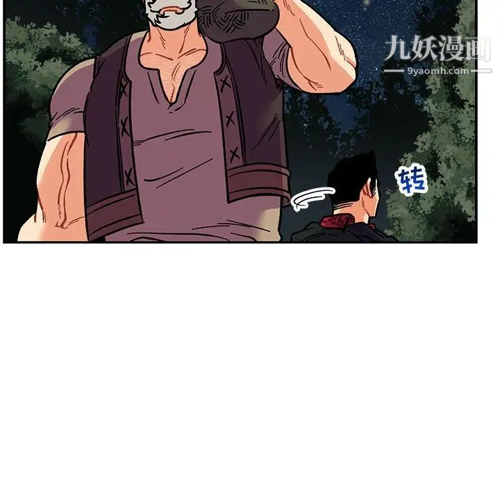 亲爱的你-Liebling!第75话