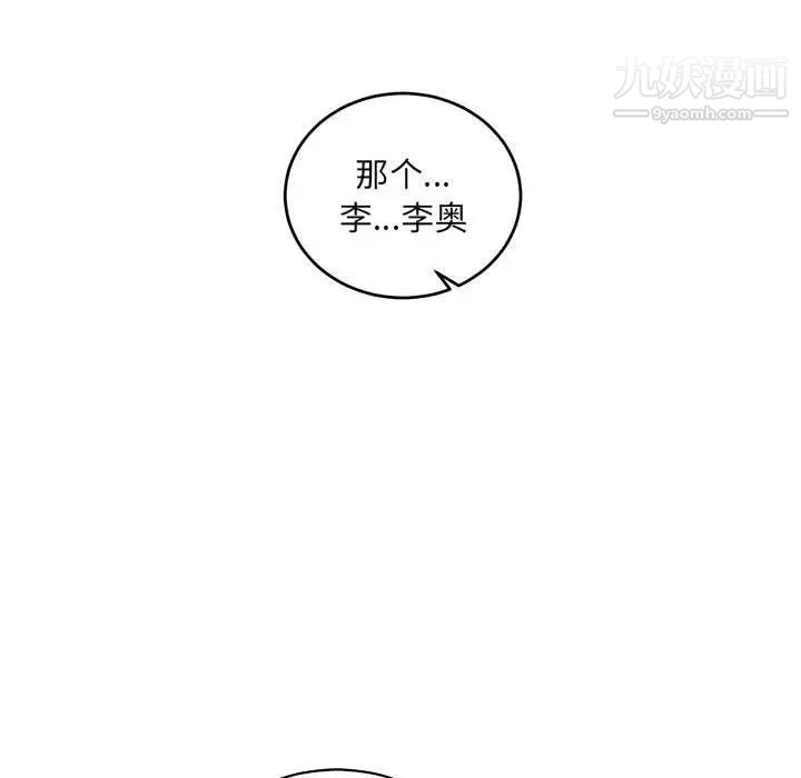 亲爱的你-Liebling!第75话