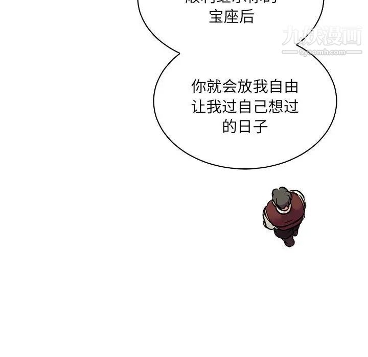 亲爱的你-Liebling!第75话