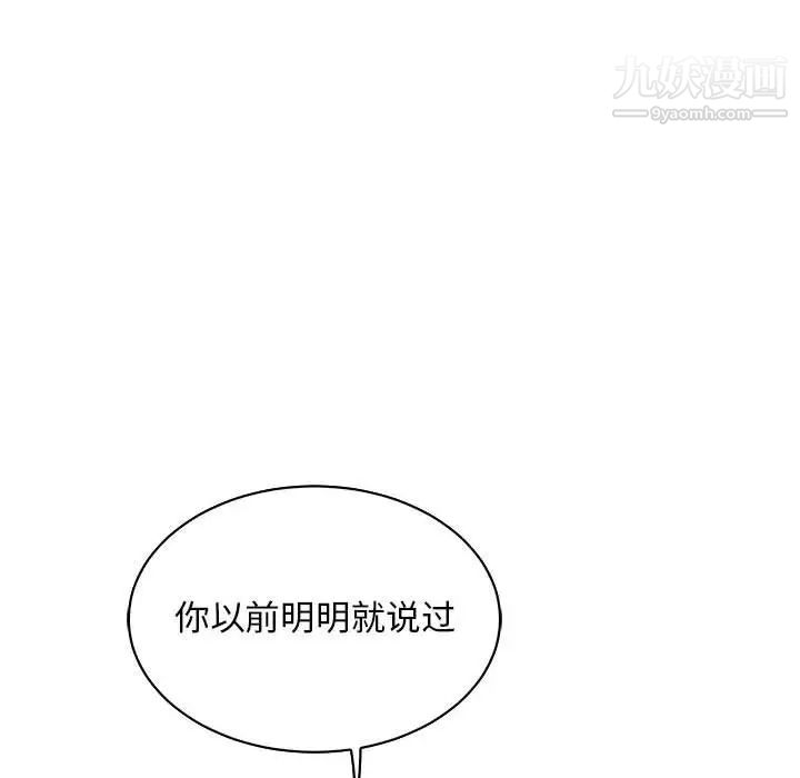 亲爱的你-Liebling！第75话