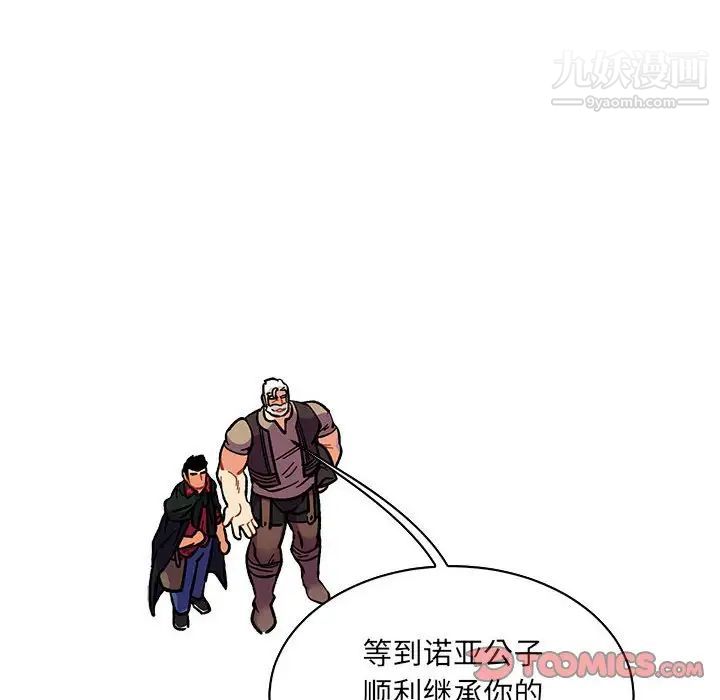 亲爱的你-Liebling！第75话