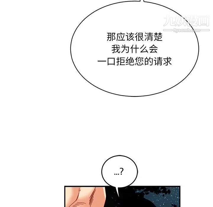 亲爱的你-Liebling!第75话