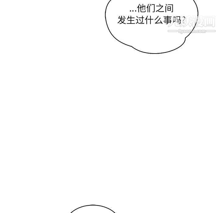 亲爱的你-Liebling!第75话