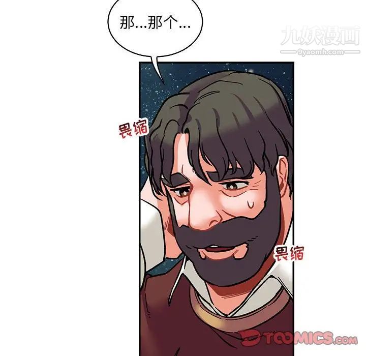 亲爱的你-Liebling！第75话