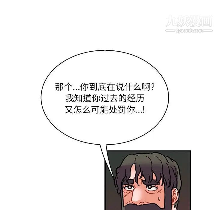 亲爱的你-Liebling！第75话