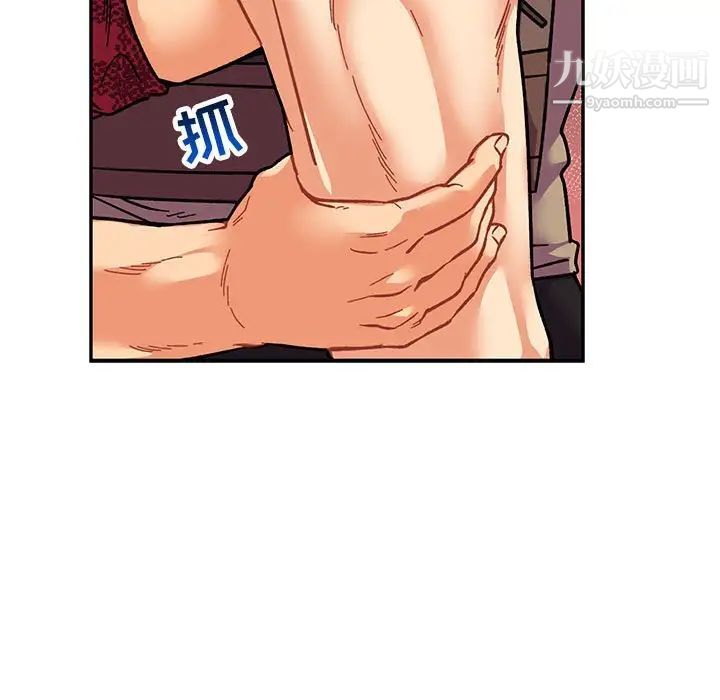 亲爱的你-Liebling!第75话