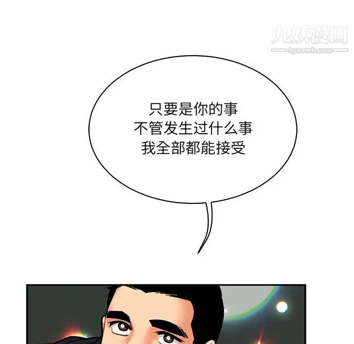 亲爱的你-Liebling!第75话