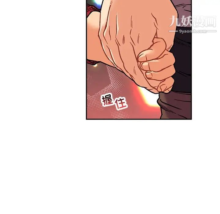 亲爱的你-Liebling!第75话