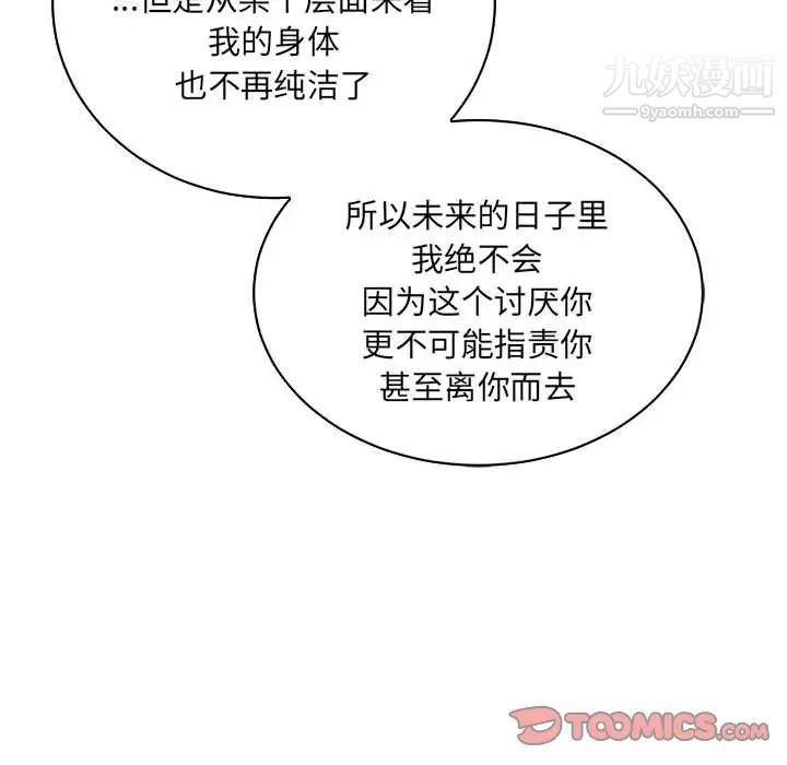 亲爱的你-Liebling!第75话