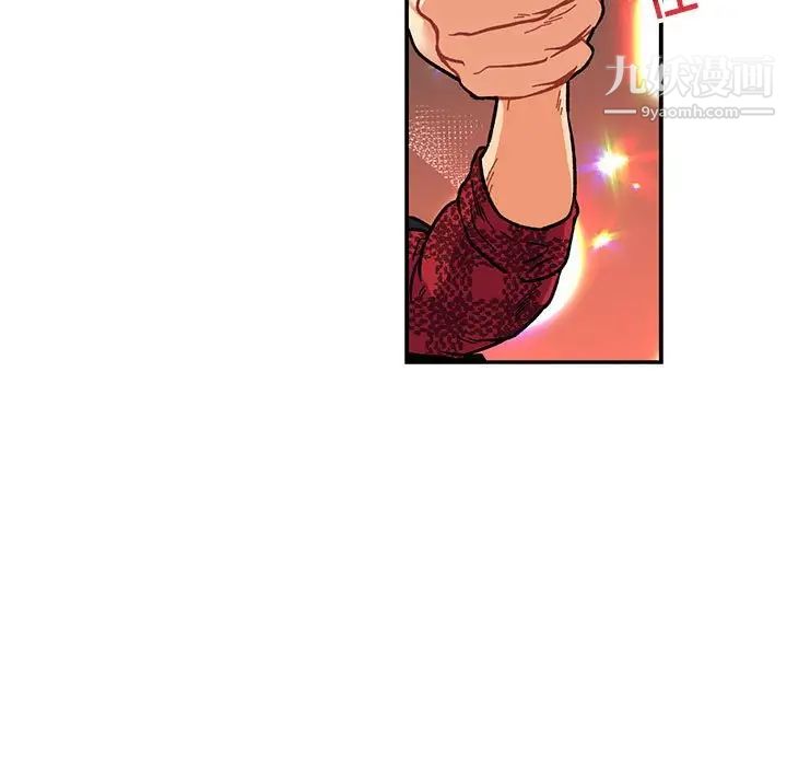 亲爱的你-Liebling!第75话