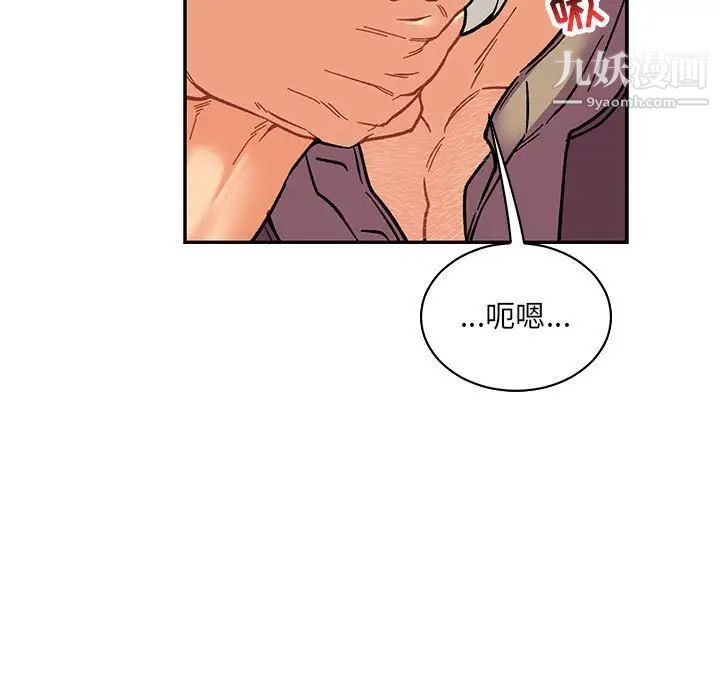 亲爱的你-Liebling！第75话