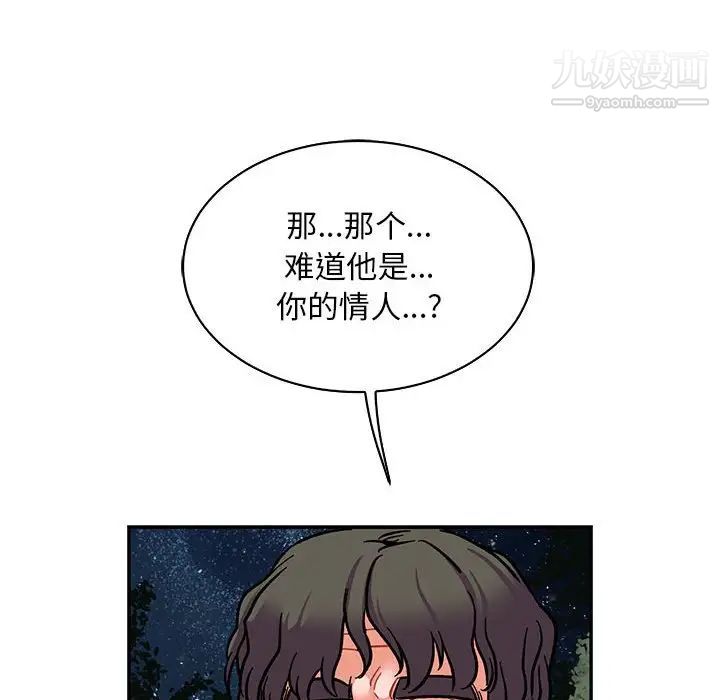 亲爱的你-Liebling！第75话