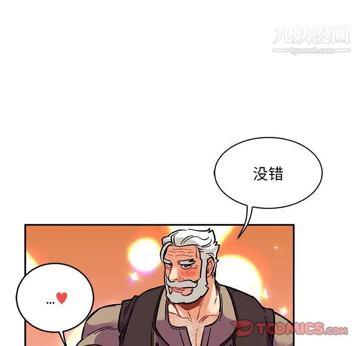 亲爱的你-Liebling!第75话