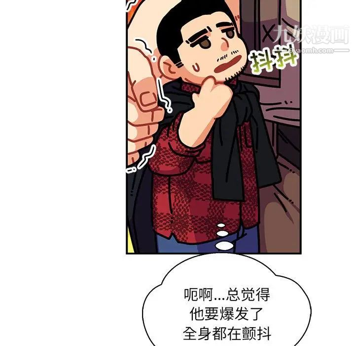 亲爱的你-Liebling!第75话