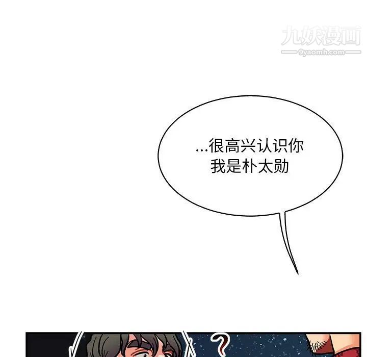 亲爱的你-Liebling!第75话