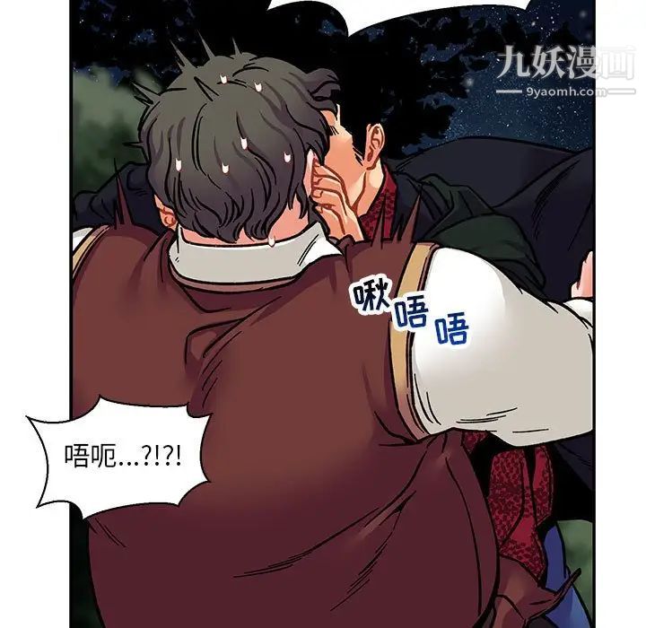 亲爱的你-Liebling！第75话