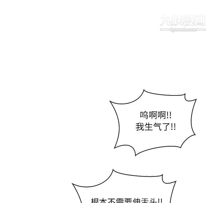 亲爱的你-Liebling!第75话